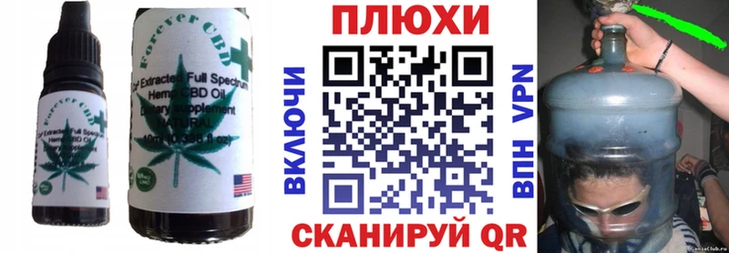 Cannafood конопля  Бакал 