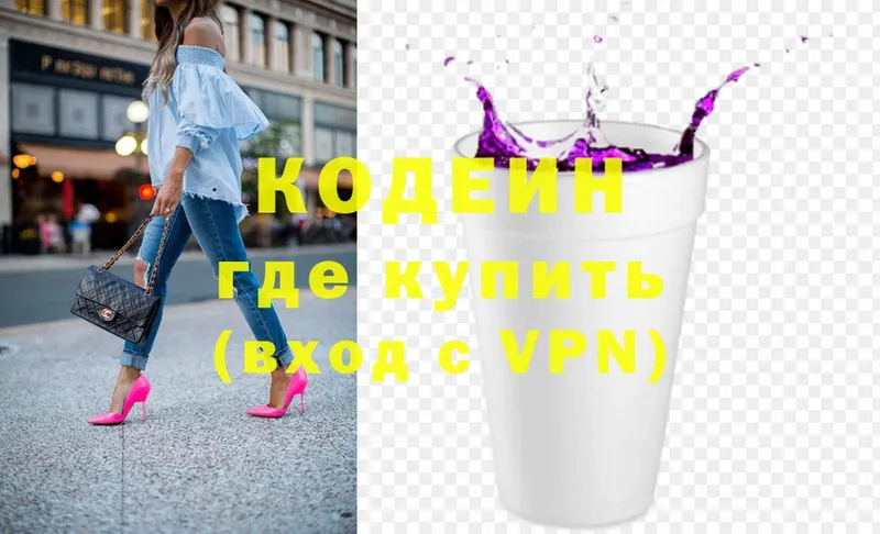 Кодеиновый сироп Lean Purple Drank  где найти наркотики  Бакал 