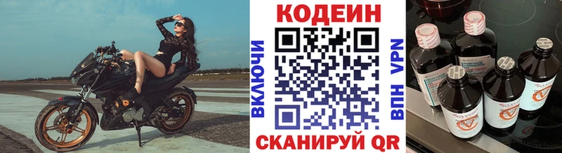 наркота  Бакал  kraken ТОР  Codein напиток Lean (лин) 