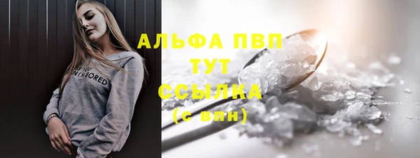 альфа пвп Наволоки