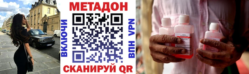 МЕТАДОН кристалл  закладки  Бакал 